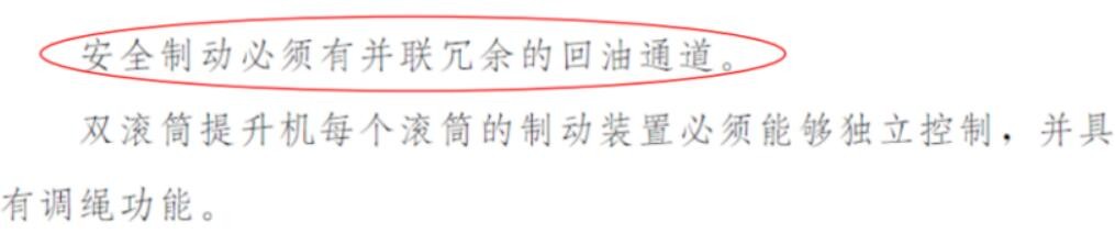 礦井提升機液壓站冗余回油為什么要改造？