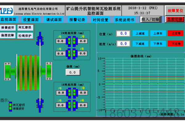 礦井提升機(jī)安全保護(hù)裝置有哪些？
